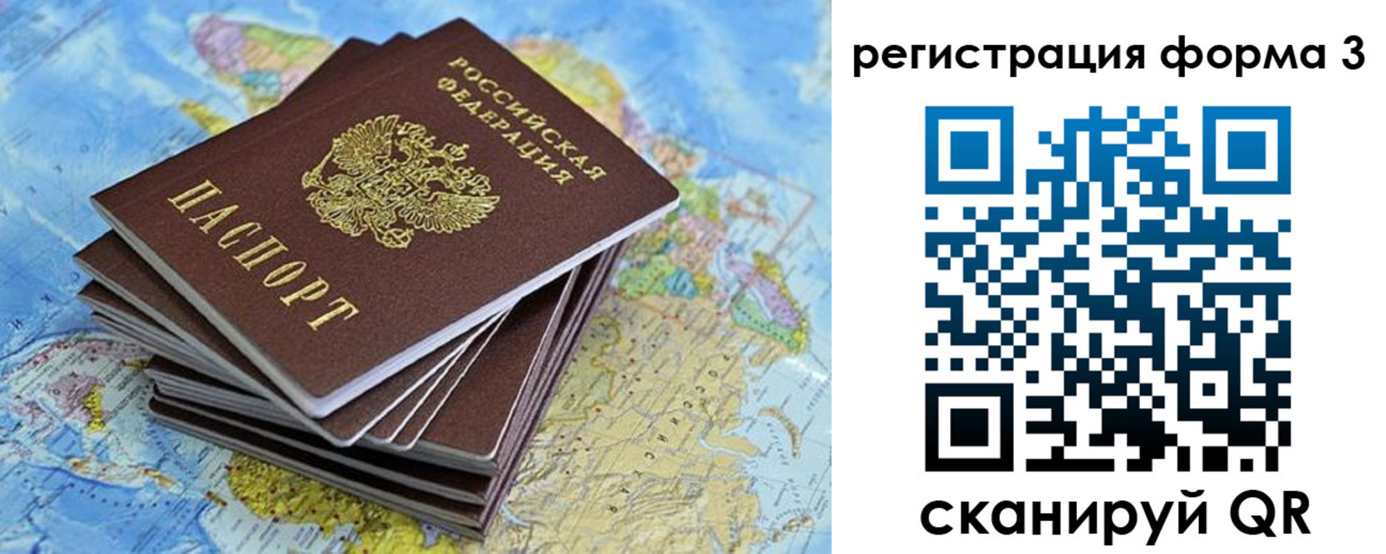временная регистрация поиск в Трубчевске