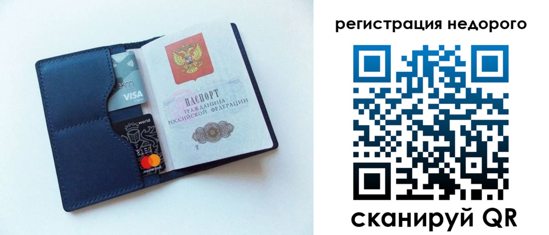 временная регистрация для всех в Трубчевске