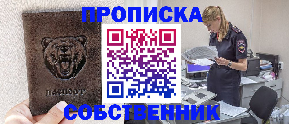 временная регистрация надежно в Трубчевске