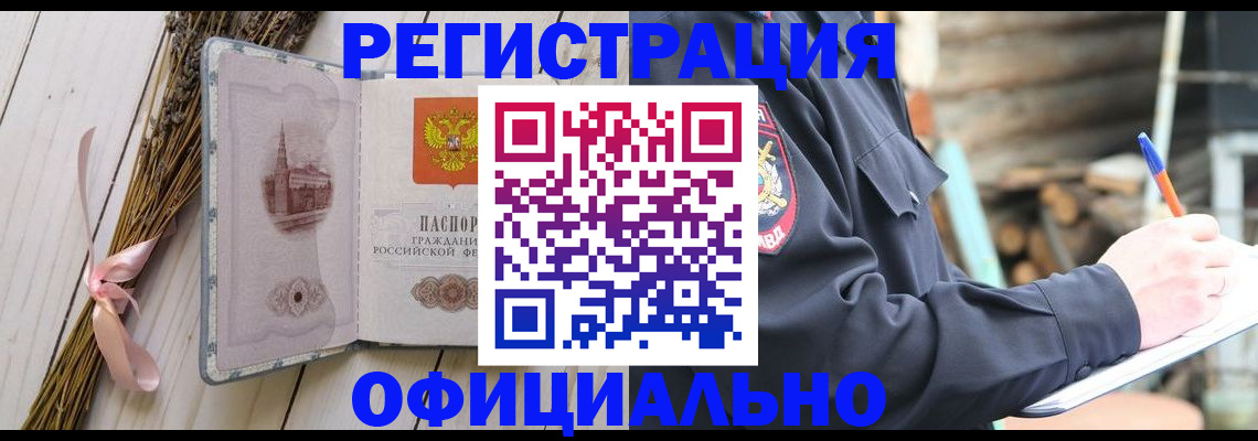прописка регистрация в Трубчевске