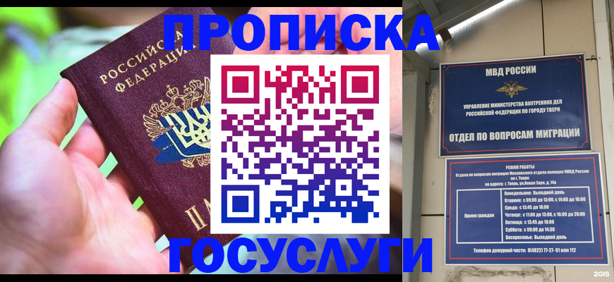 временная регистрация 2025 в Трубчевске