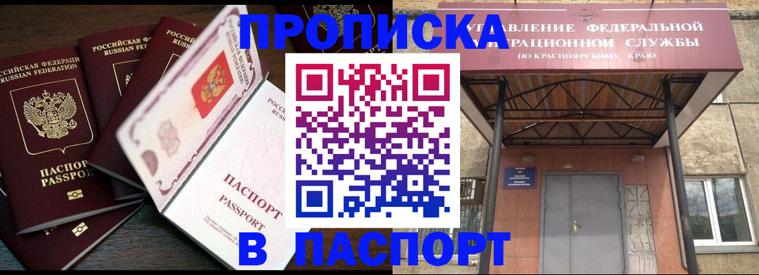 временная регистрация в квартире в Трубчевске