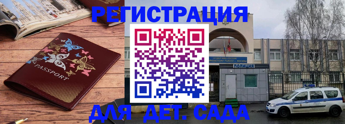 прописка для военкомата в Трубчевске