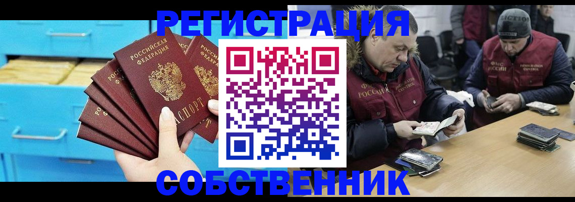 временная прописка в Трубчевске
